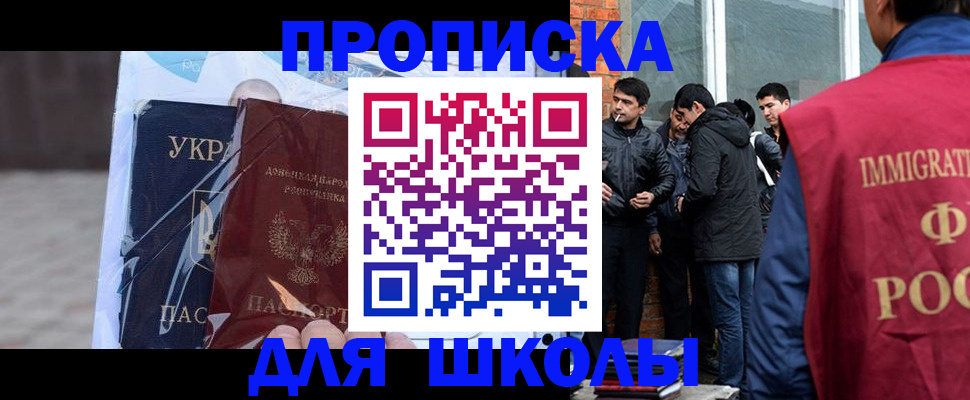 прописка для военкомата в Мариинском Посаде