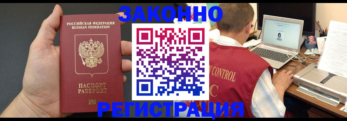 временная регистрация для школы в Мариинском Посаде