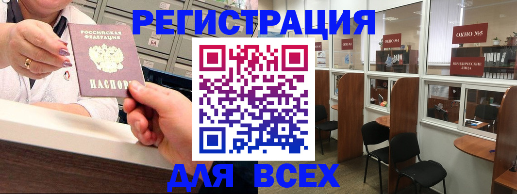 временная регистрация купить в Мариинском Посаде